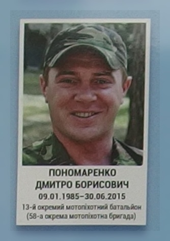 Портрет на меморіалі 'Стіна пам'яті полеглих за Україну' у Києві: секція 7, ряд 2, місце 31.