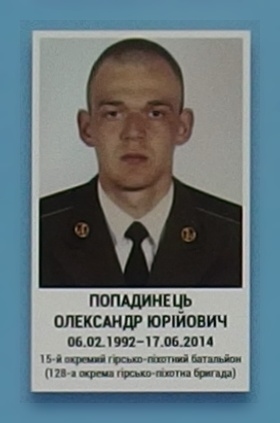 Портрет на меморіалі 'Стіна пам'яті полеглих за Україну' у Києві: секція 1, ряд 3, місце 23.