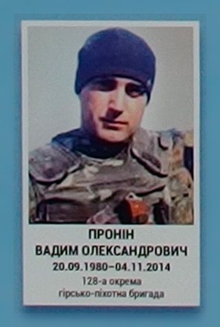 Портрет на меморіалі 'Стіна пам'яті полеглих за Україну' у Києві: секція 4, ряд 9, місце 36.