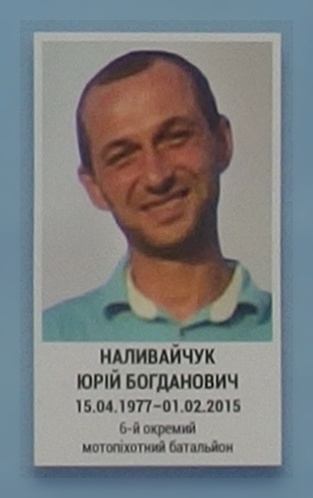 Портрет на меморіалі 'Стіна пам'яті полеглих за Україну' у Києві: секція 6, ряд 4, місце 12.