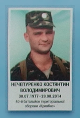 Портрет на меморіалі 'Стіна пам'яті полеглих за Україну' у Києві: секція 3, ряд 2, місце 29.