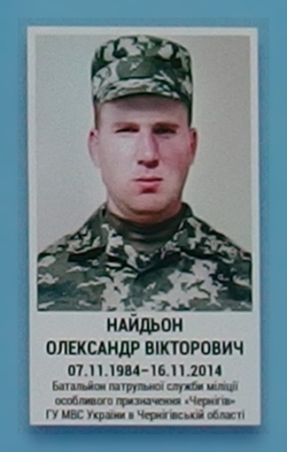 Портрет на меморіалі 'Стіна пам'яті полеглих за Україну' у Києві: секція 5, ряд 4, місце 5.