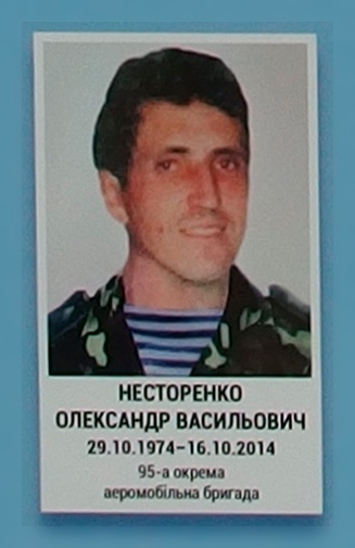 Портрет на меморіалі 'Стіна пам'яті полеглих за Україну' у Києві: секція 4, ряд 5, місце 30.