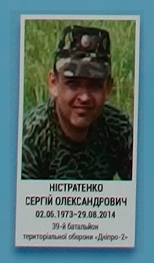 Portrait on the memorial 'Wall of Remembrance of the Fallen for Ukraine' in Kyiv: section 3, row 10, position 14.