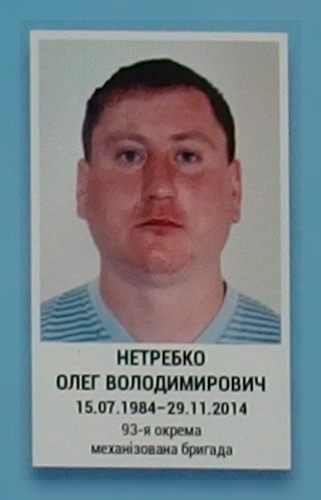 Портрет на меморіалі 'Стіна пам'яті полеглих за Україну' у Києві: секція 5, ряд 7, місце 11.
