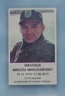 Портрет на меморіалі 'Стіна пам'яті полеглих за Україну' у Києві: секція 7, ряд 1, місце 24.