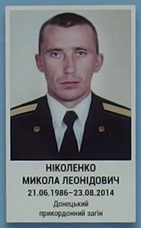 Портрет на меморіалі 'Стіна пам'яті полеглих за Україну' у Києві: секція 3, ряд 7, місце 8.