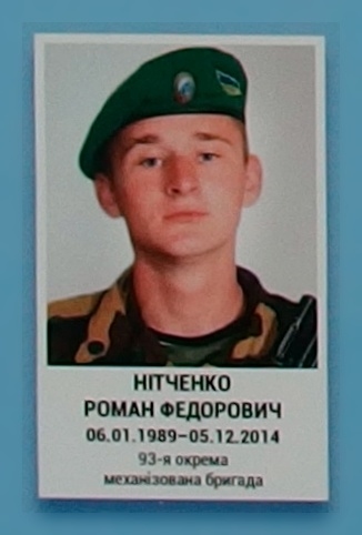 Портрет на меморіалі 'Стіна пам'яті полеглих за Україну' у Києві: секція 5, ряд 9, місце 8.