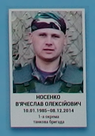 Portrait on the memorial 'Wall of Remembrance of the Fallen for Ukraine' in Kyiv: section 5, row 10, position 3.