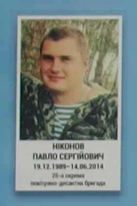 Портрет на меморіалі 'Стіна пам'яті полеглих за Україну' у Києві: секція 1, ряд 2, місце 20.
