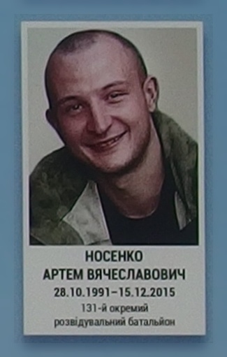 Портрет на меморіалі 'Стіна пам'яті полеглих за Україну' у Києві: секція 8, ряд 3, місце 7.