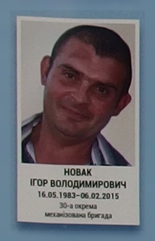 Портрет на меморіалі 'Стіна пам'яті полеглих за Україну' у Києві: секція 6, ряд 8, місце 1.