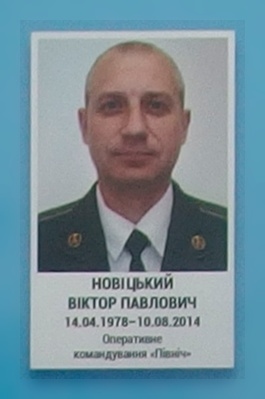 Портрет на меморіалі 'Стіна пам'яті полеглих за Україну' у Києві: секція 2, ряд 1, місце 39.