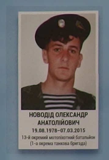 Portrait on the memorial 'Wall of Remembrance of the Fallen for Ukraine' in Kyiv: section 6, row 6, position 41.