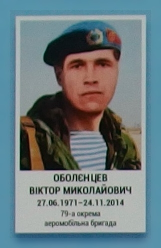 Портрет на меморіалі 'Стіна пам'яті полеглих за Україну' у Києві: секція 5, ряд 6, місце 8.