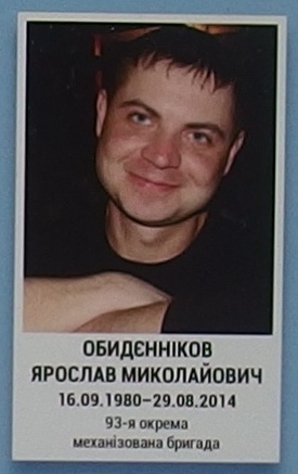 Портрет на меморіалі 'Стіна пам'яті полеглих за Україну' у Києві: секція 3, ряд 7, місце 38.