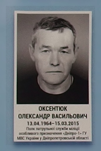 Портрет на меморіалі 'Стіна пам'яті полеглих за Україну' у Києві: секція 6, ряд 8, місце 29.
