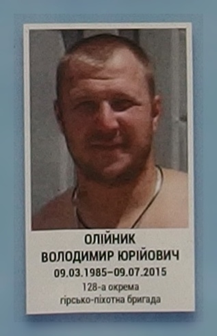 Портрет на меморіалі 'Стіна пам'яті полеглих за Україну' у Києві: секція 7, ряд 4, місце 17.