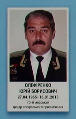 Portrait on the memorial 'Wall of Remembrance of the Fallen for Ukraine' in Kyiv: section 5, row 7, position 21.