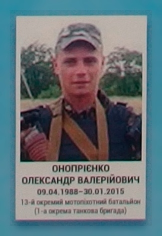 Portrait on the memorial 'Wall of Remembrance of the Fallen for Ukraine' in Kyiv: section 5, row 10, position 38.
