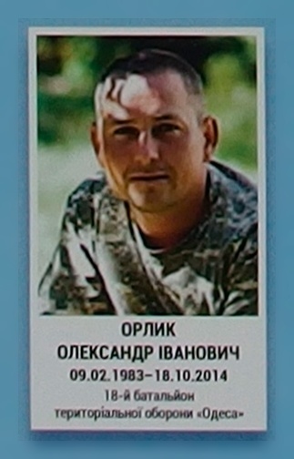 Портрет на меморіалі 'Стіна пам'яті полеглих за Україну' у Києві: секція 4, ряд 5, місце 37.