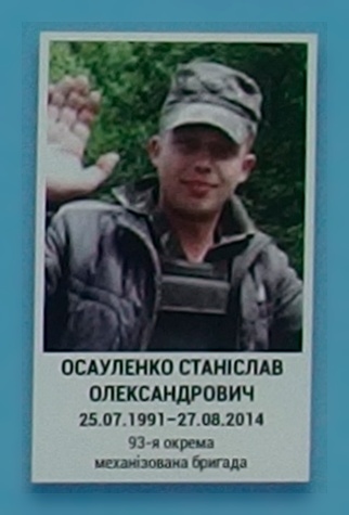 Портрет на меморіалі 'Стіна пам'яті полеглих за Україну' у Києві: секція 3, ряд 3, місце 25.