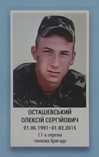 Портрет на меморіалі 'Стіна пам'яті полеглих за Україну' у Києві: секція 6, ряд 4, місце 7.