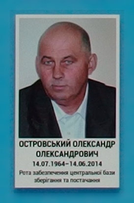 Портрет на меморіалі 'Стіна пам'яті полеглих за Україну' у Києві: секція 1, ряд 9, місце 7.