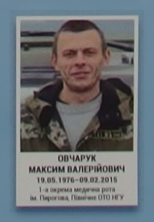 Portrait on the memorial 'Wall of Remembrance of the Fallen for Ukraine' in Kyiv: section 6, row 10, position 11.