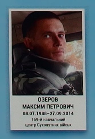 Портрет на меморіалі 'Стіна пам'яті полеглих за Україну' у Києві: секція 4, ряд 9, місце 17.