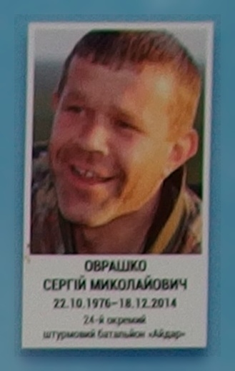 Portrait on the memorial 'Wall of Remembrance of the Fallen for Ukraine' in Kyiv: section 5, row 1, position 27.