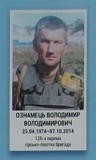 Портрет на меморіалі 'Стіна пам'яті полеглих за Україну' у Києві: секція 4, ряд 2, місце 40.