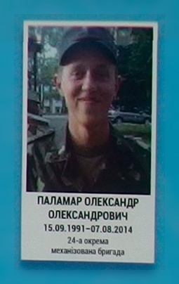 Портрет на меморіалі 'Стіна пам'яті полеглих за Україну' у Києві: секція 2, ряд 7, місце 27.
