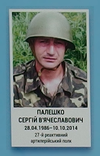 Portrait on the memorial 'Wall of Remembrance of the Fallen for Ukraine' in Kyiv: section 4, row 3, position 31.