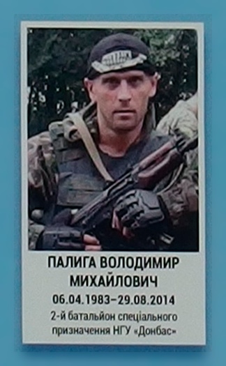 Портрет на меморіалі 'Стіна пам'яті полеглих за Україну' у Києві: секція 3, ряд 8, місце 23.