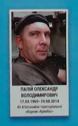 Портрет на меморіалі 'Стіна пам'яті полеглих за Україну' у Києві: секція 2, ряд 10, місце 25.