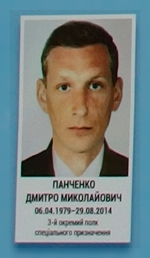 Portrait on the memorial 'Wall of Remembrance of the Fallen for Ukraine' in Kyiv: section 3, row 10, position 13.