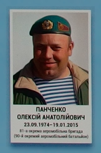 Portrait on the memorial 'Wall of Remembrance of the Fallen for Ukraine' in Kyiv: section 5, row 9, position 22.