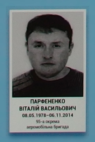 Портрет на меморіалі 'Стіна пам'яті полеглих за Україну' у Києві: секція 4, ряд 10, місце 30.