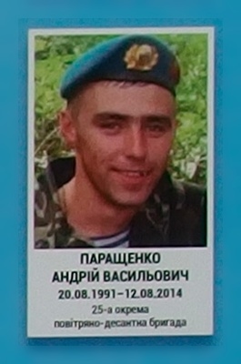 Портрет на меморіалі 'Стіна пам'яті полеглих за Україну' у Києві: секція 2, ряд 2, місце 41.