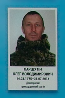 Портрет на меморіалі 'Стіна пам'яті полеглих за Україну' у Києві: секція 2, ряд 2, місце 21.