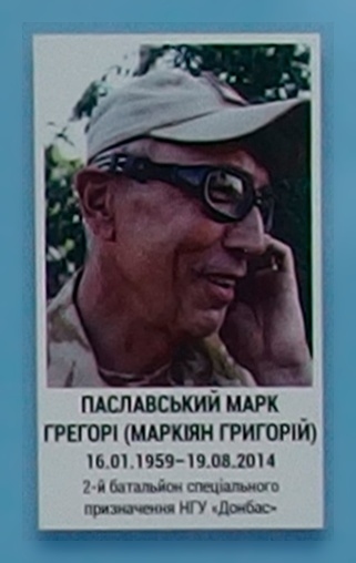 Portrait on the memorial 'Wall of Remembrance of the Fallen for Ukraine' in Kyiv: section 3, row 2, position 7.