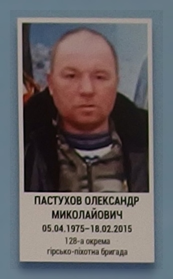Портрет на меморіалі 'Стіна пам'яті полеглих за Україну' у Києві: секція 6, ряд 2, місце 39.