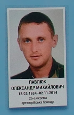 Портрет на меморіалі 'Стіна пам'яті полеглих за Україну' у Києві: секція 4, ряд 8, місце 41.