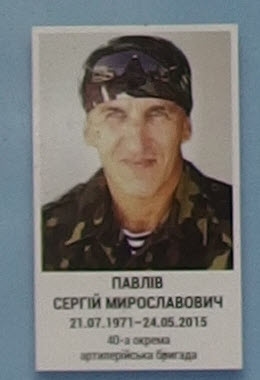 Портрет на меморіалі 'Стіна пам'яті полеглих за Україну' у Києві: секція 7, ряд 7, місце 2.