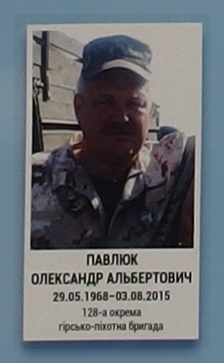 Портрет на меморіалі 'Стіна пам'яті полеглих за Україну' у Києві: секція 7, ряд 8, місце 17.