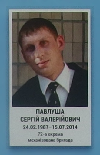 Портрет на меморіалі 'Стіна пам'яті полеглих за Україну' у Києві: секція 1, ряд 6, місце 40.