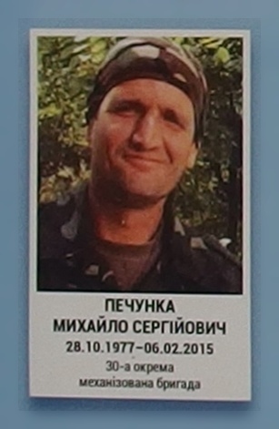 Портрет на меморіалі 'Стіна пам'яті полеглих за Україну' у Києві: секція 6, ряд 8, місце 2.