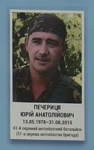 Портрет на меморіалі 'Стіна пам'яті полеглих за Україну' у Києві: секція 7, ряд 3, місце 33.