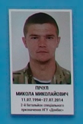 Портрет на меморіалі 'Стіна пам'яті полеглих за Україну' у Києві: секція 2, ряд 5, місце 8.